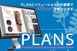デザインソフトウェア 4Dbox PLANS